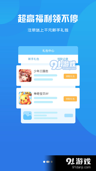 餃子手游2