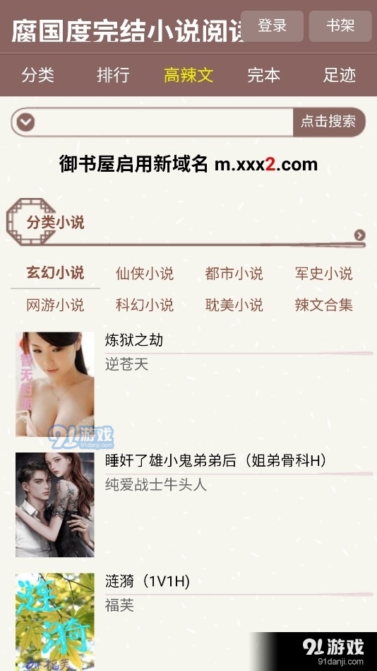 腐國(guó)度完結(jié)小說(shuō)閱讀網(wǎng)3