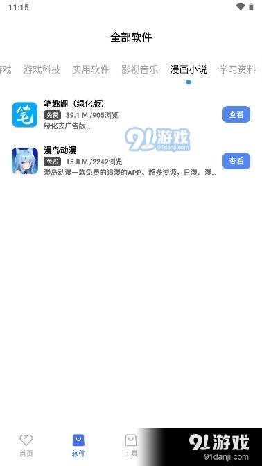 丹青軟件庫3