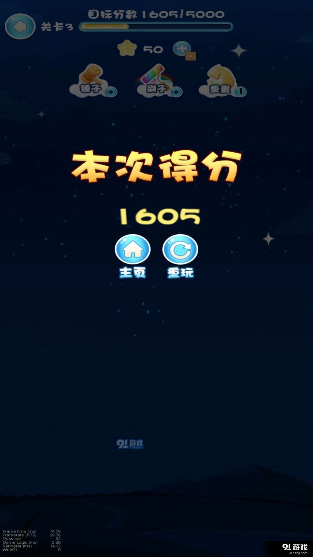 迷宮消消消3