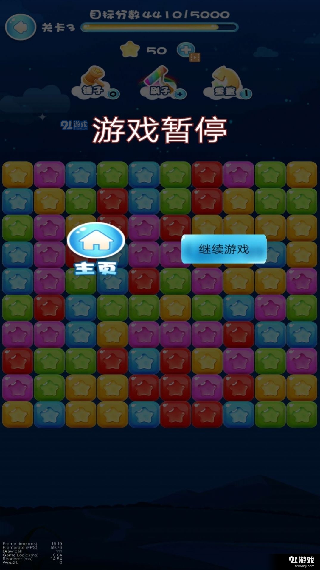 迷宮消消消1