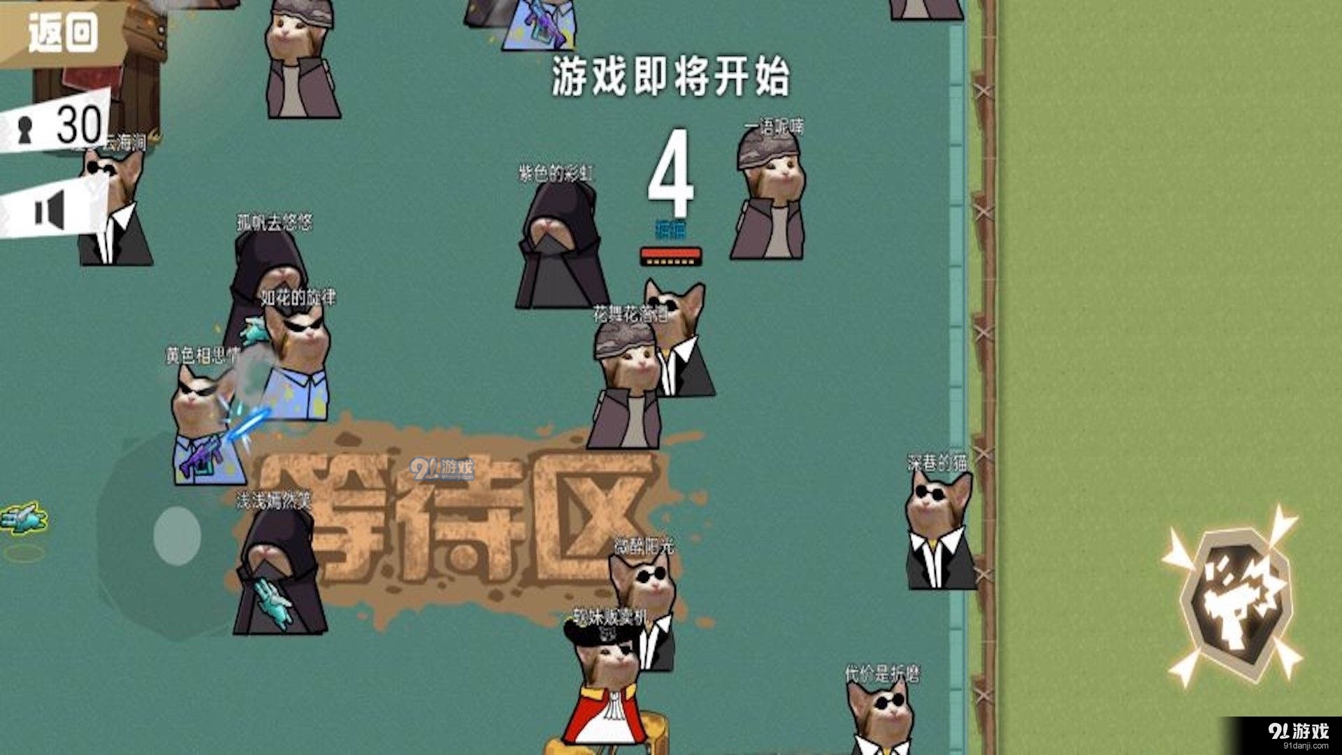 進擊的小動物2