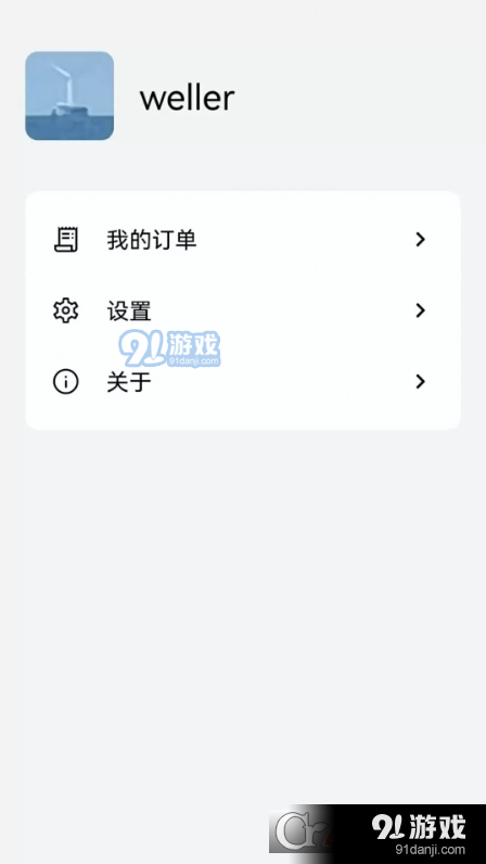 大拿能源充電3