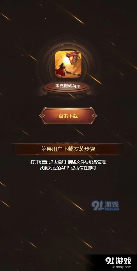 零充搬磚3