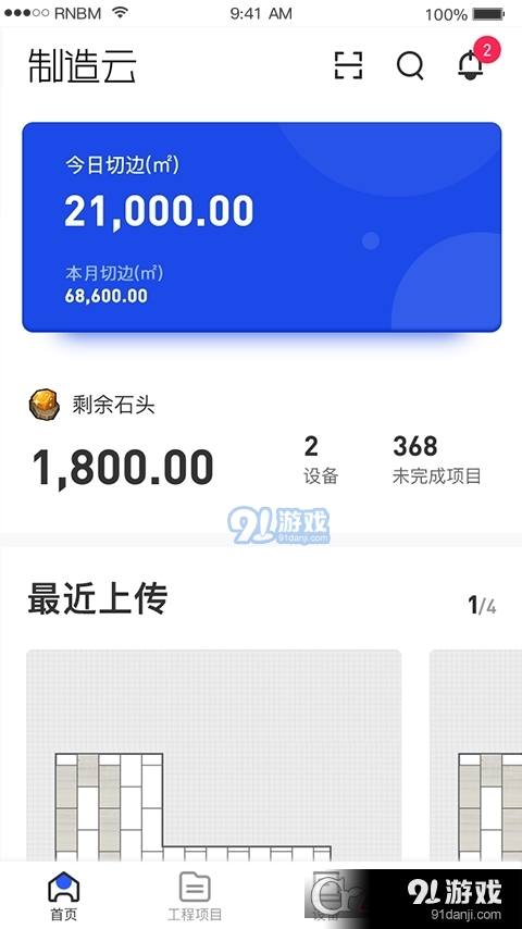 制造云軟件4