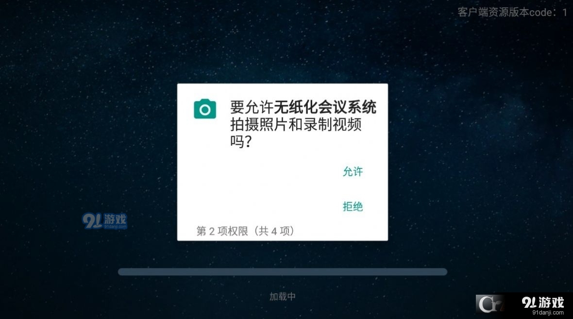岳陽(yáng)智城無(wú)紙化會(huì)議系統(tǒng)3