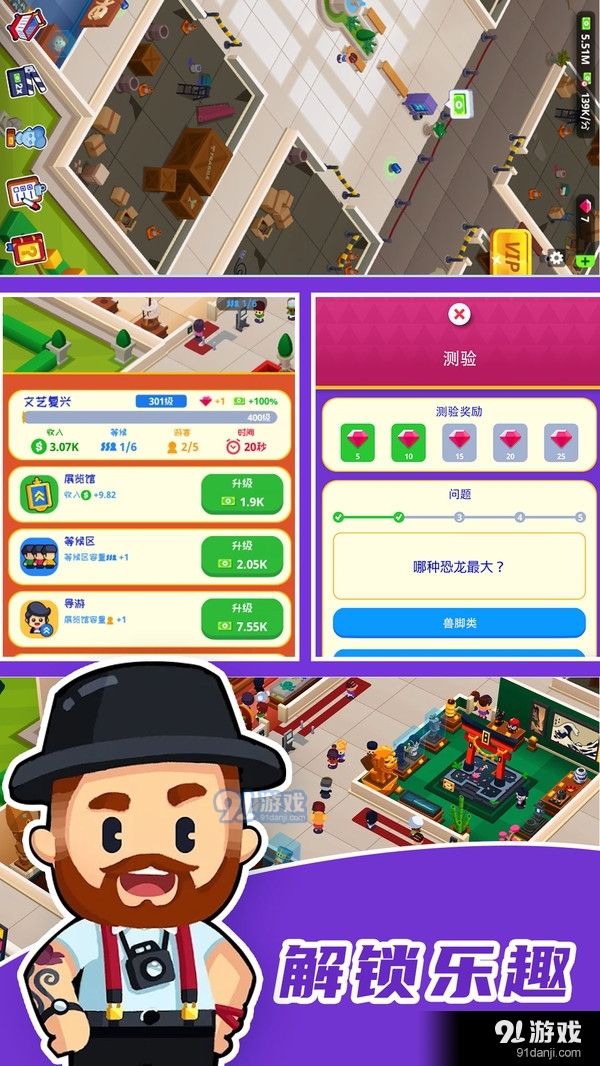 市長(zhǎng)創(chuàng)造城市5