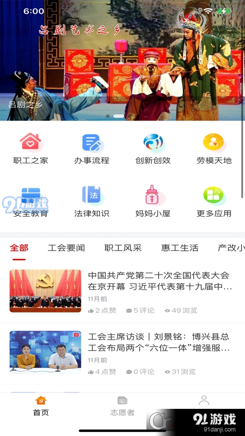 博興工惠3