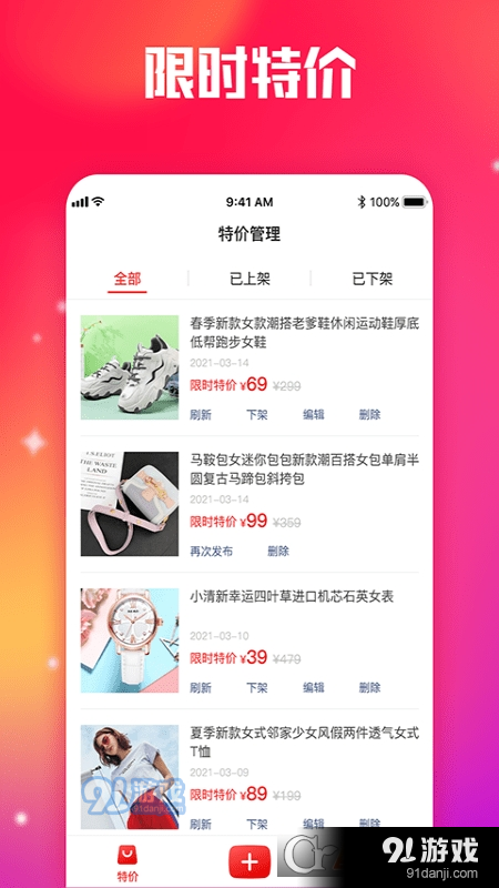 批發(fā)網(wǎng)網(wǎng)購(gòu)平臺(tái)2