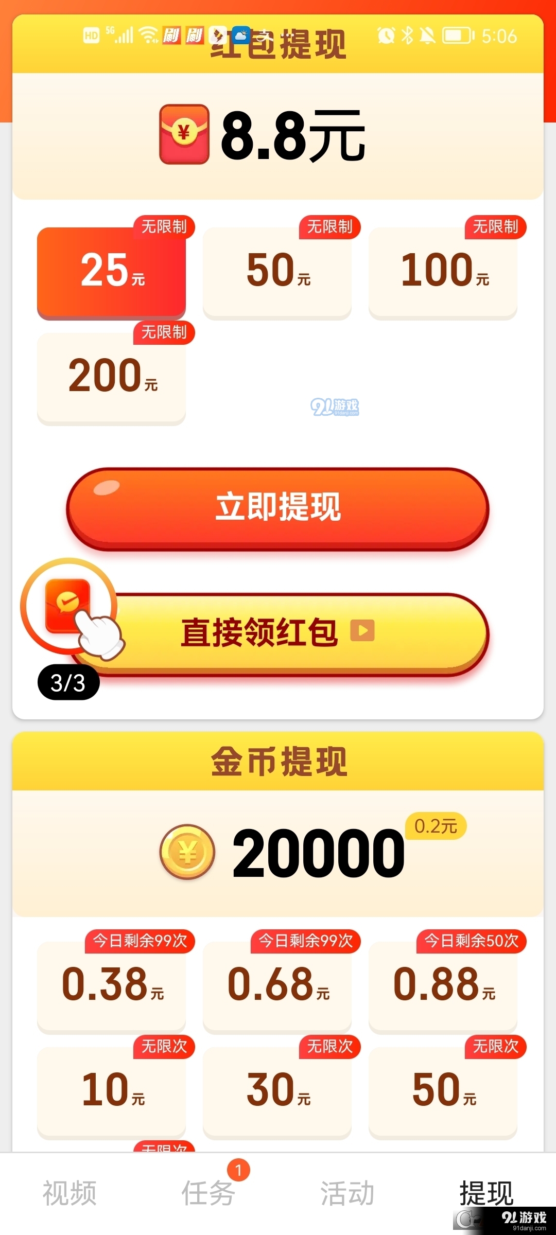 年糕短視頻紅包版最新版1