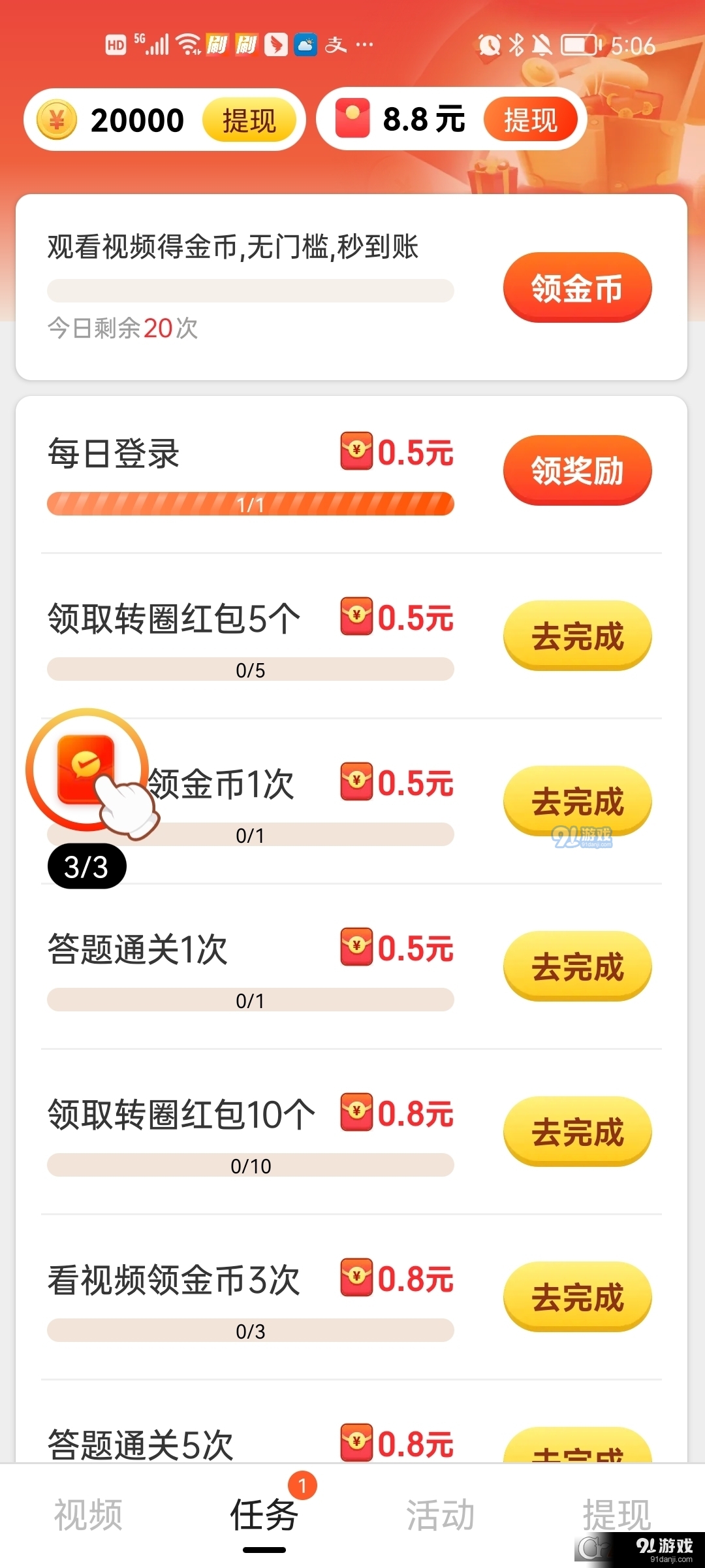 年糕短視頻紅包版最新版2