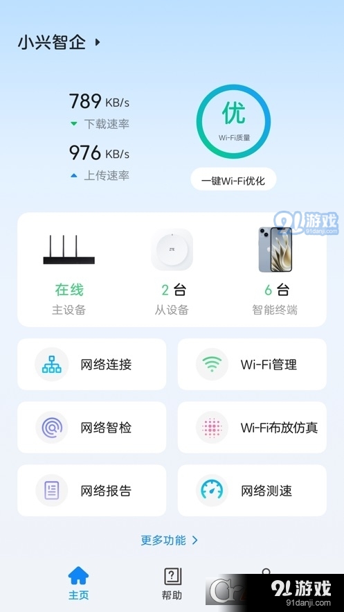 小興智企1