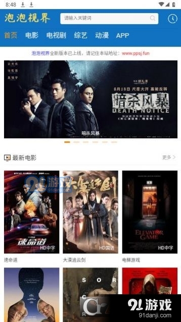 泡泡視界影音1
