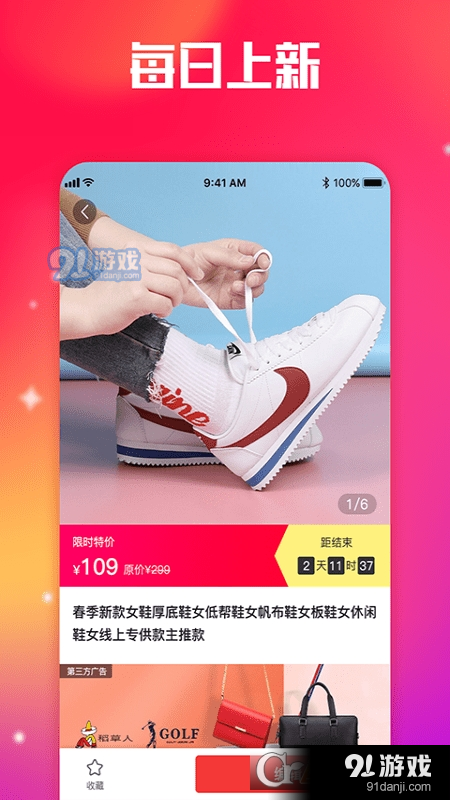 批發(fā)網(wǎng)網(wǎng)購(gòu)平臺(tái)3