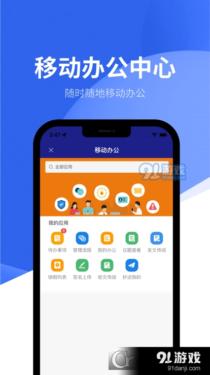 智慧濰院最新版2
