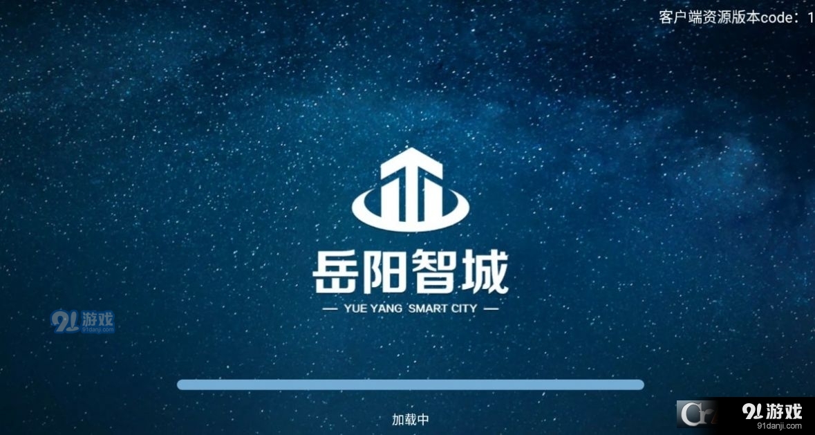 岳陽(yáng)智城無(wú)紙化會(huì)議系統(tǒng)4