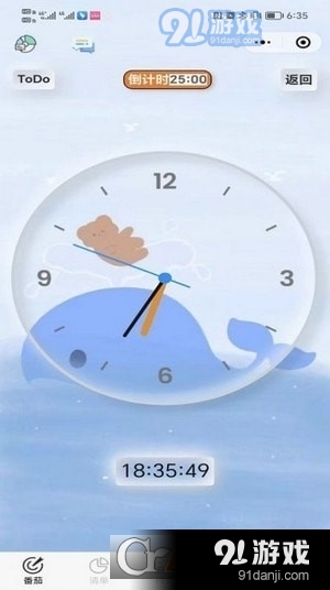 人生重啟計劃APP3
