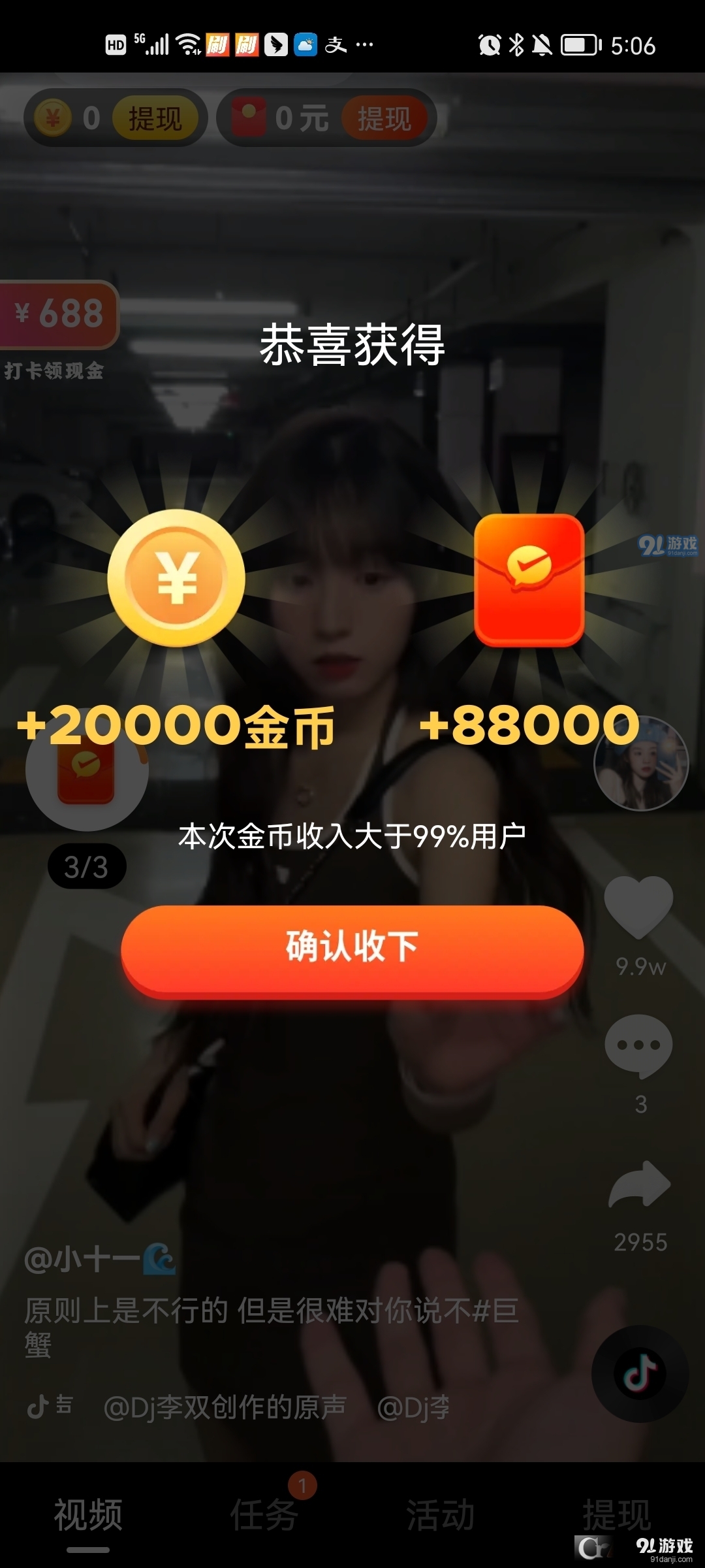 年糕短視頻紅包版最新版3