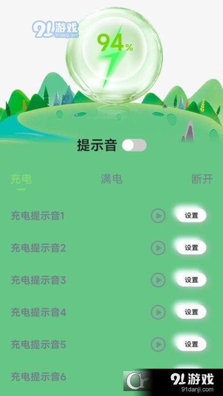 充電樹(shù)2
