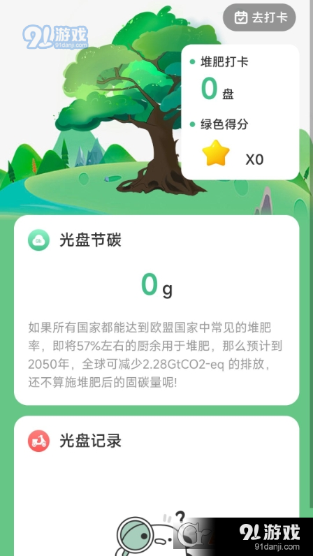 充電樹(shù)3