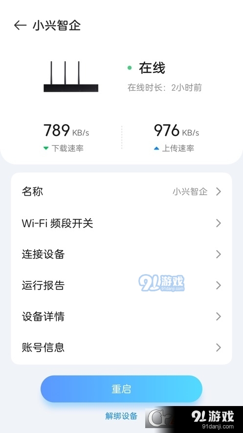 小興智企2