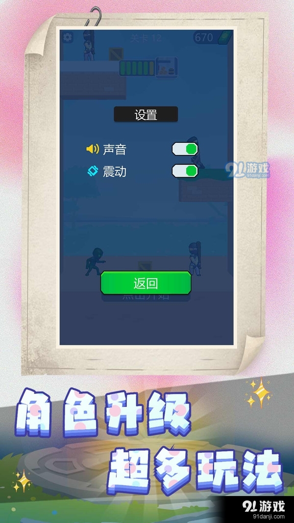 小黃沖沖沖4