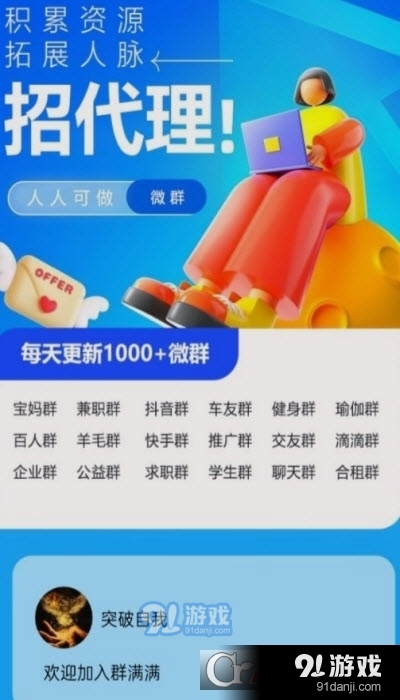 群滿滿接單兼職平臺1