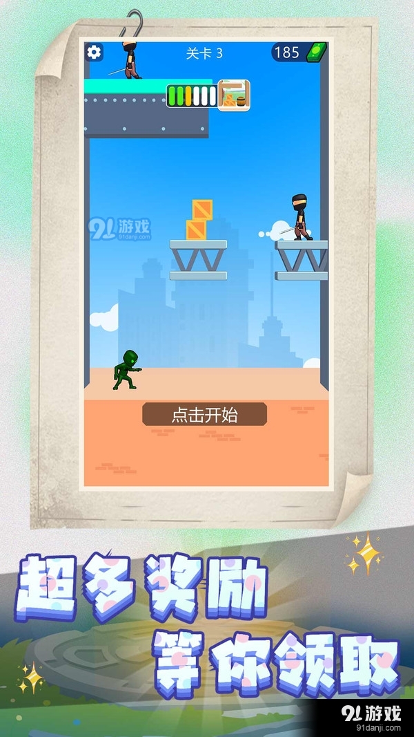 小黃沖沖沖2