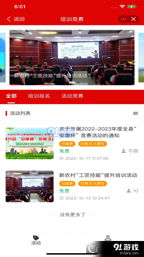 博興工惠1