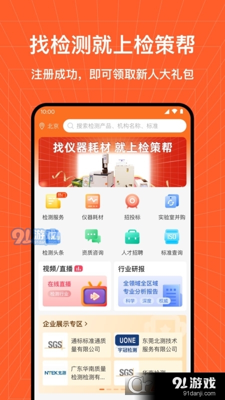 檢策幫3