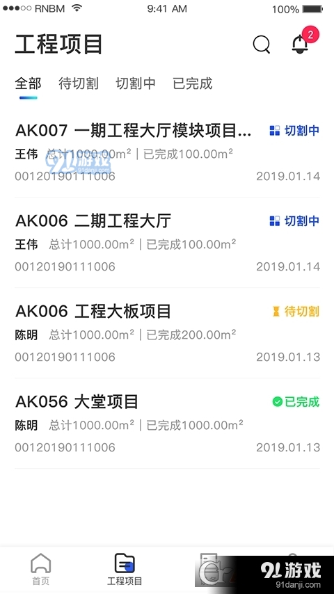 制造云軟件3