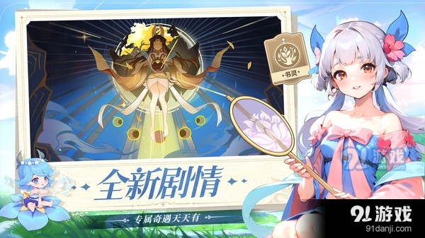 長安幻想-至尊寶登場5