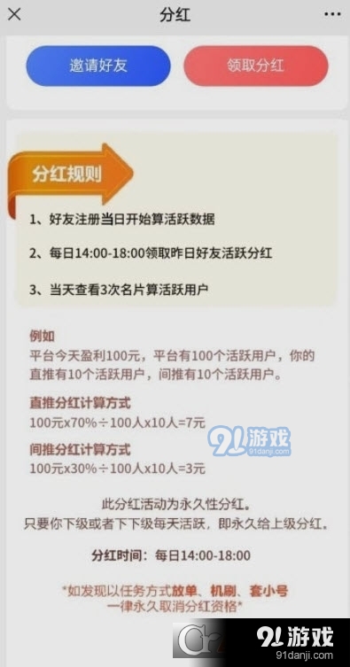 群滿滿接單兼職平臺3