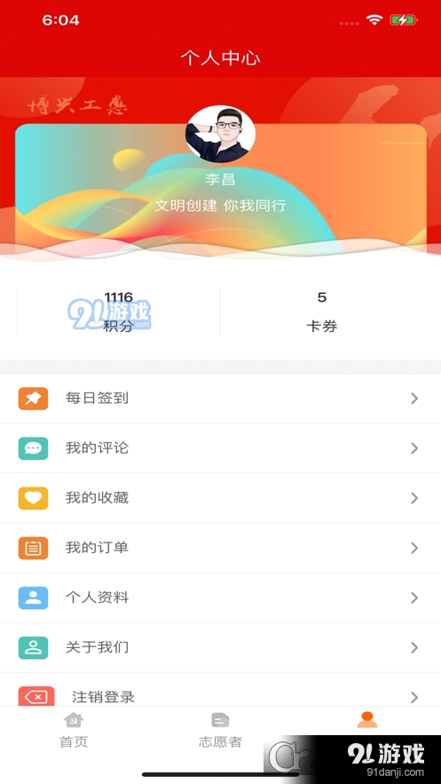 博興工惠2
