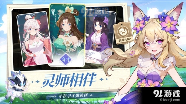 長安幻想-至尊寶登場2