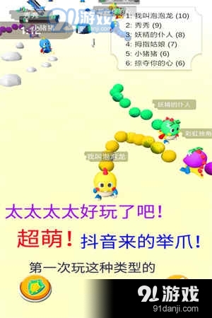 海濱泡泡龍九游版1