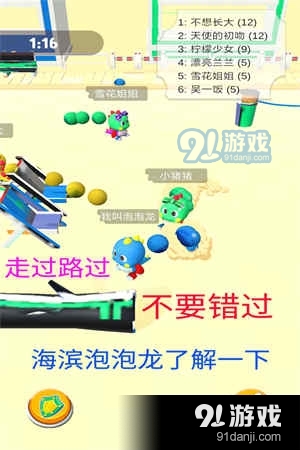 海濱泡泡龍九游版4