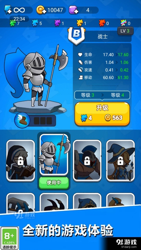 極限暴走團4