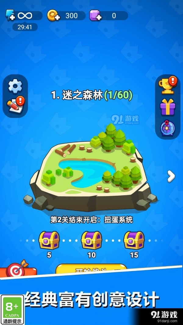 極限暴走團3