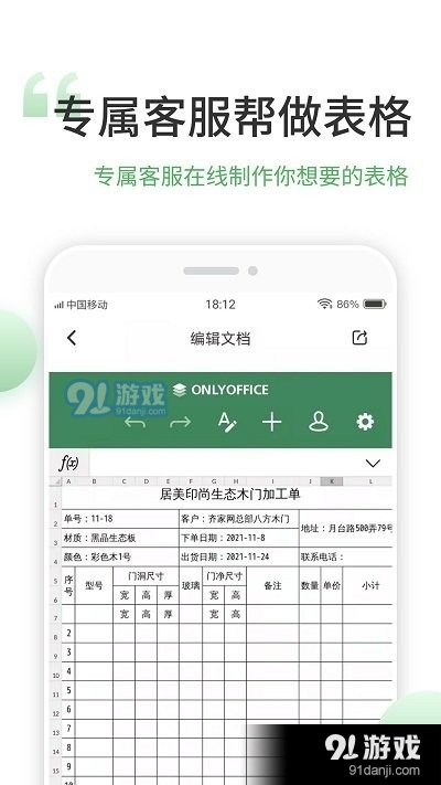 晶凌Excel表格編輯1