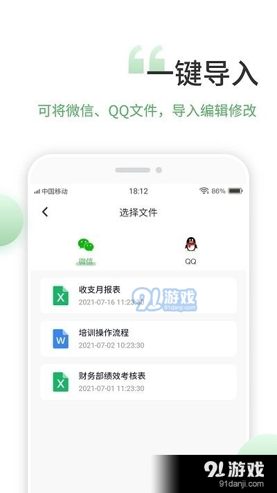 晶凌Excel表格編輯3