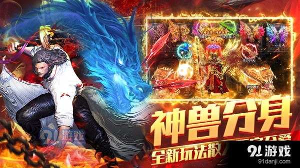 沙城之戰(zhàn)-高爆打金傳奇5