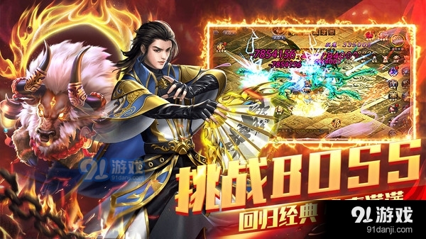 沙城之戰(zhàn)-高爆打金傳奇2