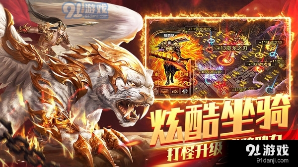 沙城之戰(zhàn)-高爆打金傳奇3