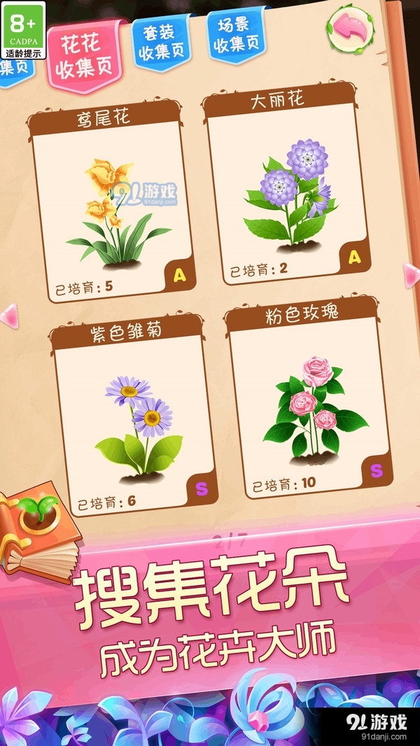 花好月圓紅包版3