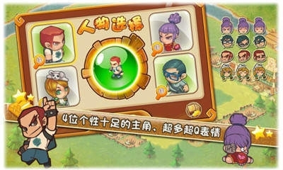 三國(guó)大富翁之富甲天下2