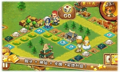 三國(guó)大富翁之富甲天下3
