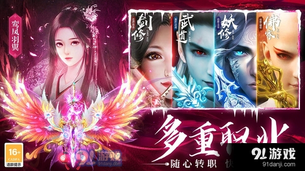 夢(mèng)仙靈-熱門仙俠修仙手游5