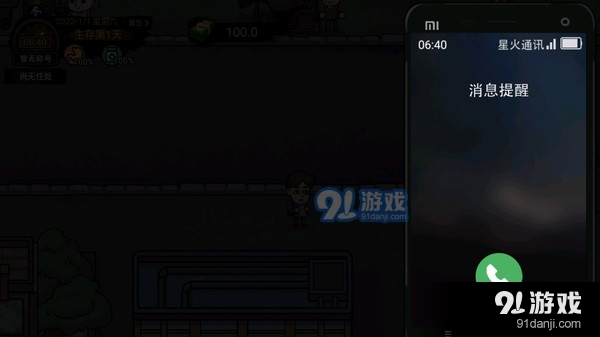 星星之旅3