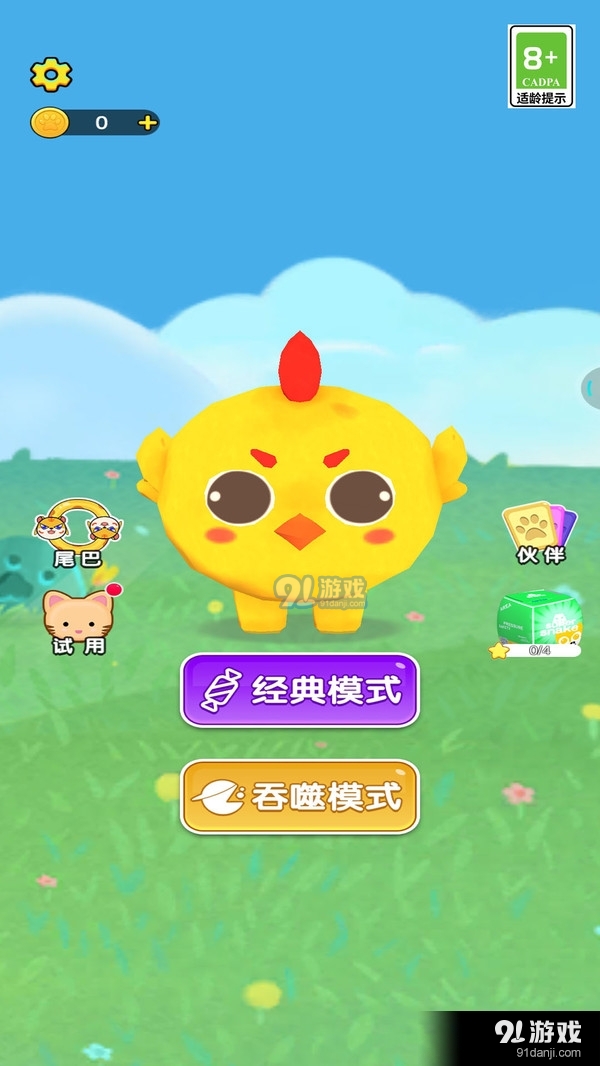 貪吃蛇吞噬世界21